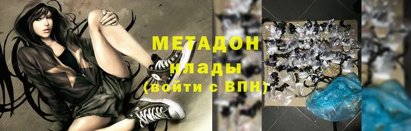 hydra tor  Нея  МЕТАДОН methadone  наркотики 